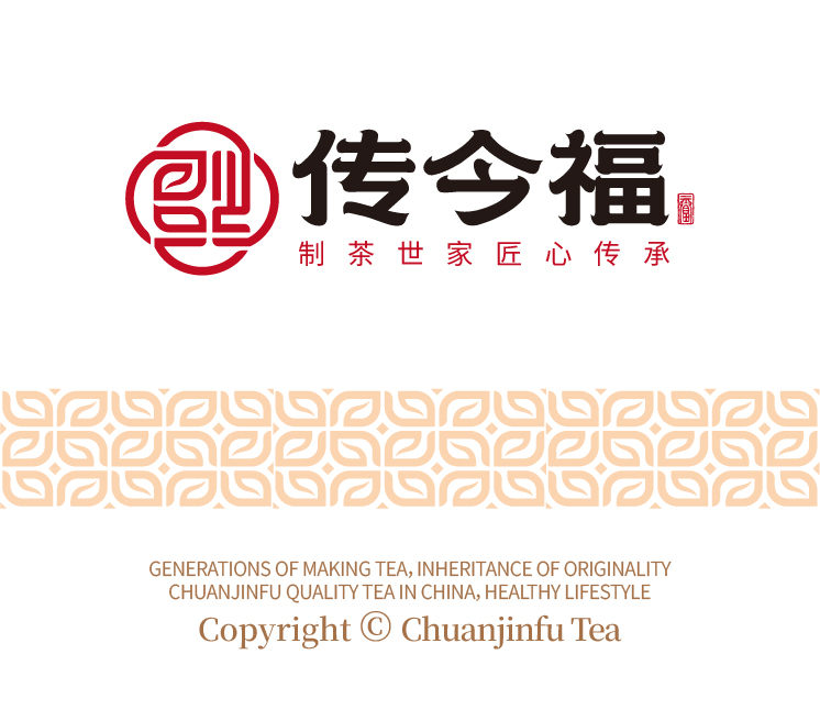 传今福茶业品牌介绍